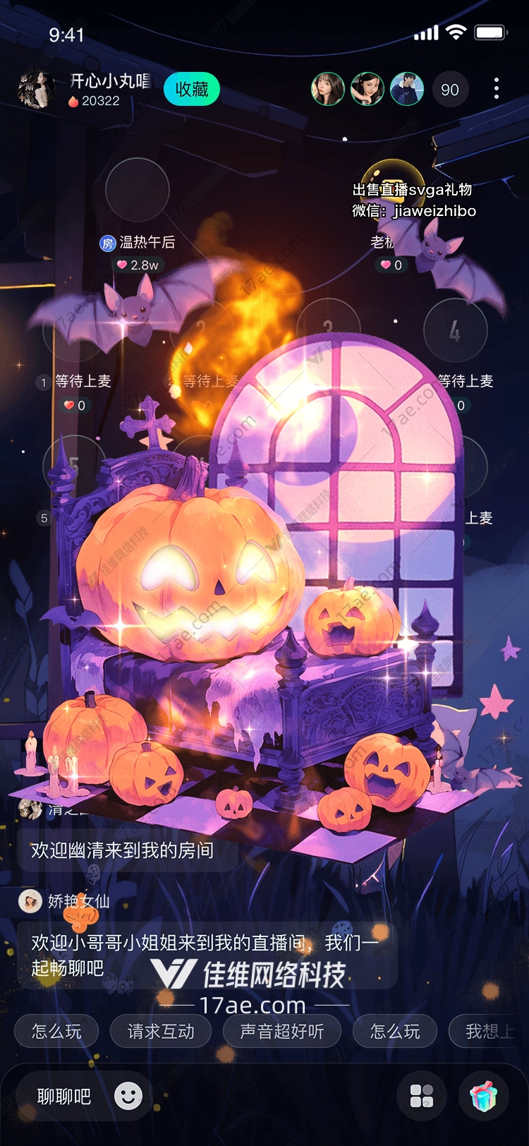 南瓜王的奇幻之夜