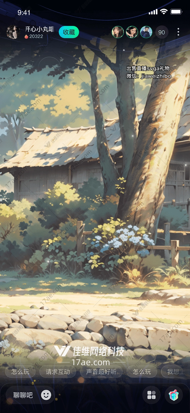 乡村小屋的礼物