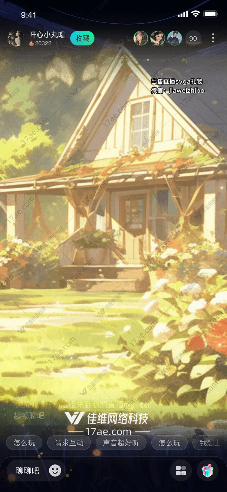 温馨小屋的浪漫之旅