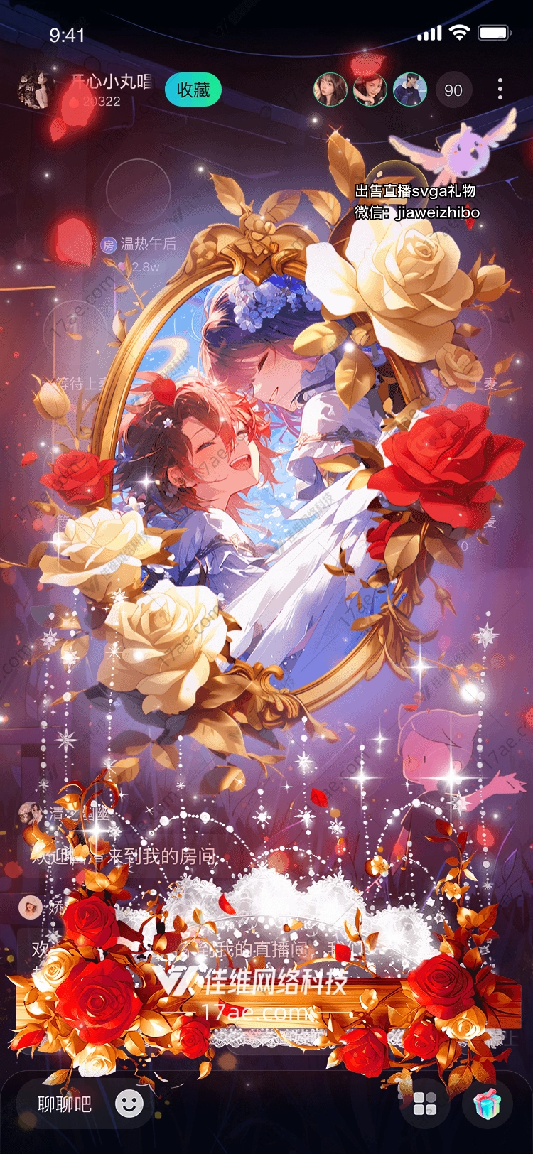 梦幻之翼