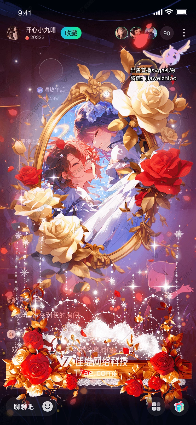 梦幻之翼