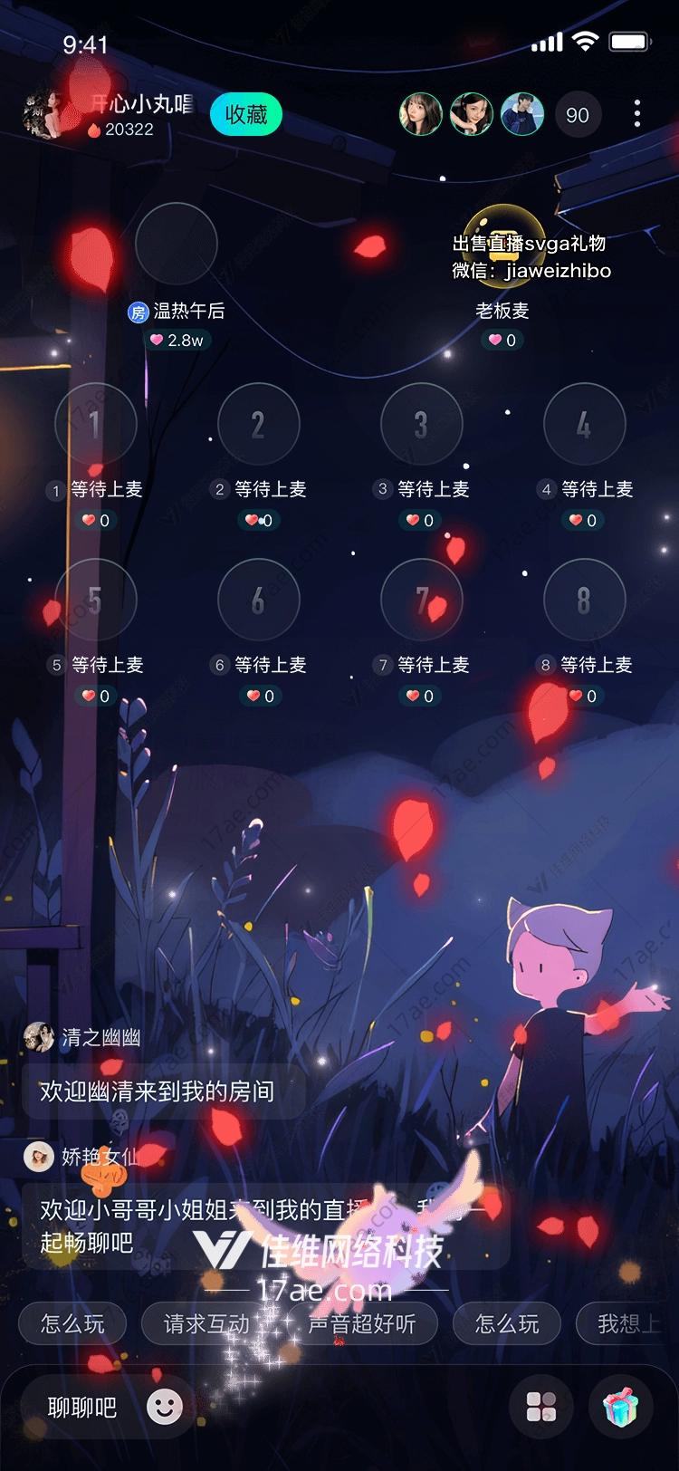 梦幻之翼