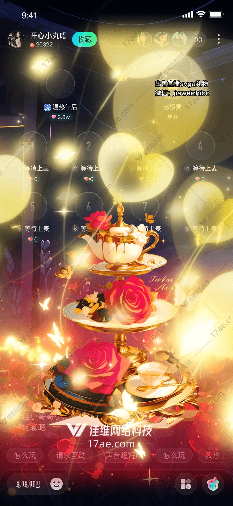 梦幻茶会图