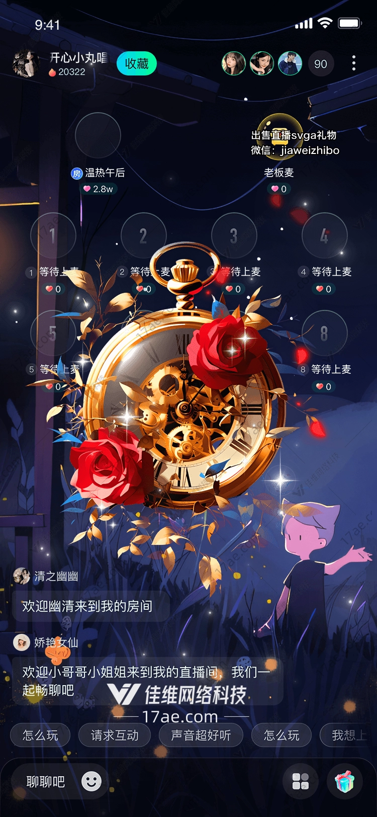 时光之礼金色怀表与玫瑰花