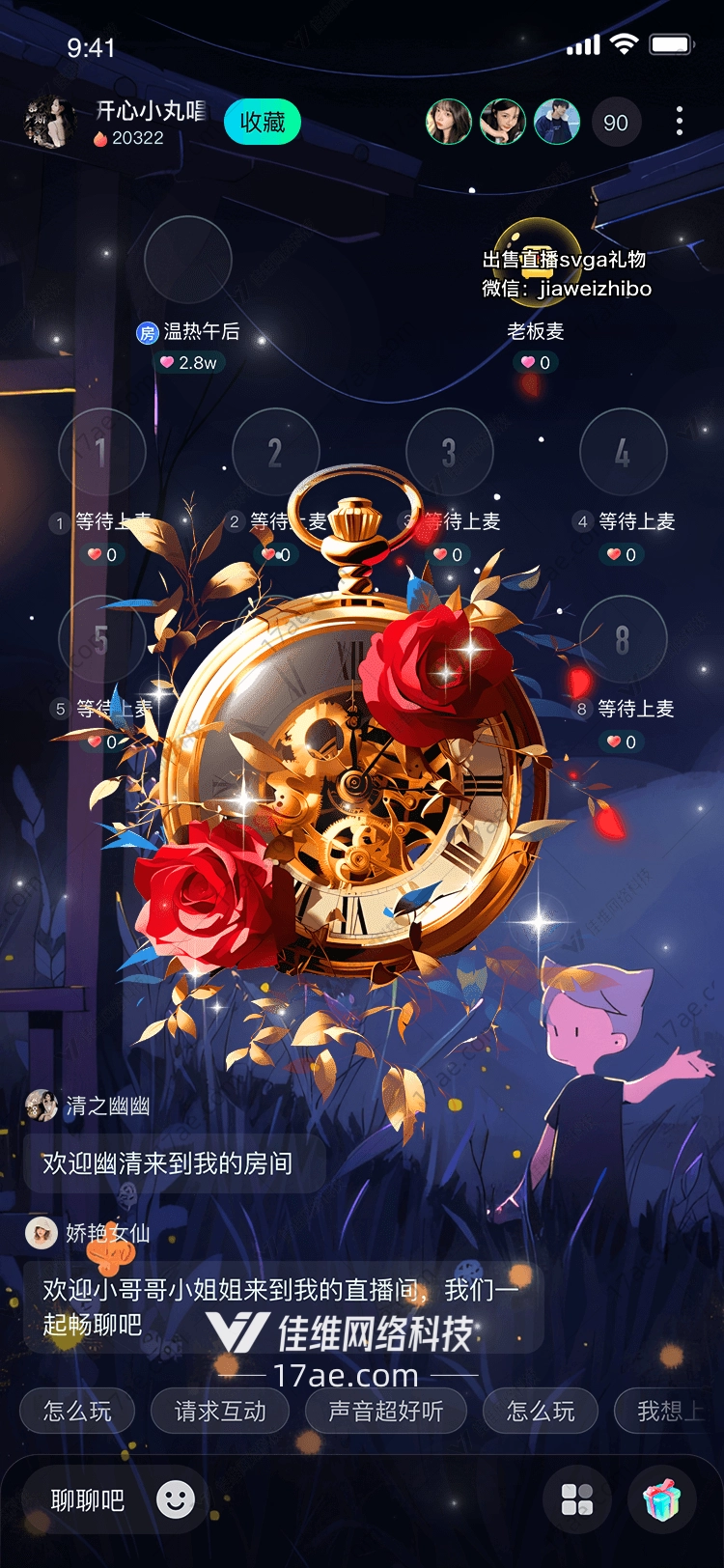 时光之礼金色怀表与玫瑰花
