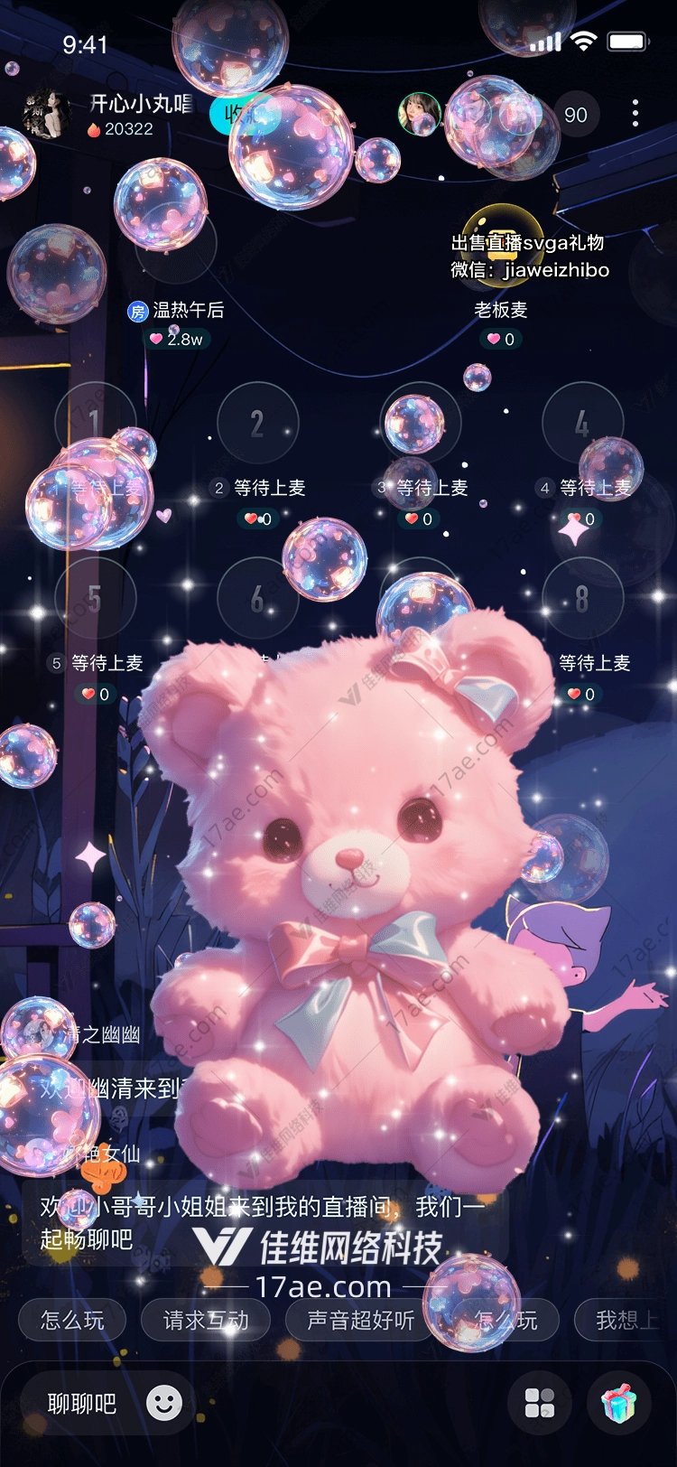 梦幻小熊