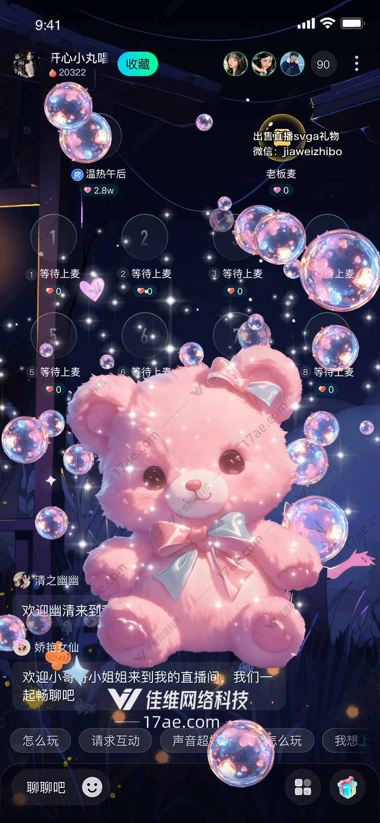 梦幻小熊