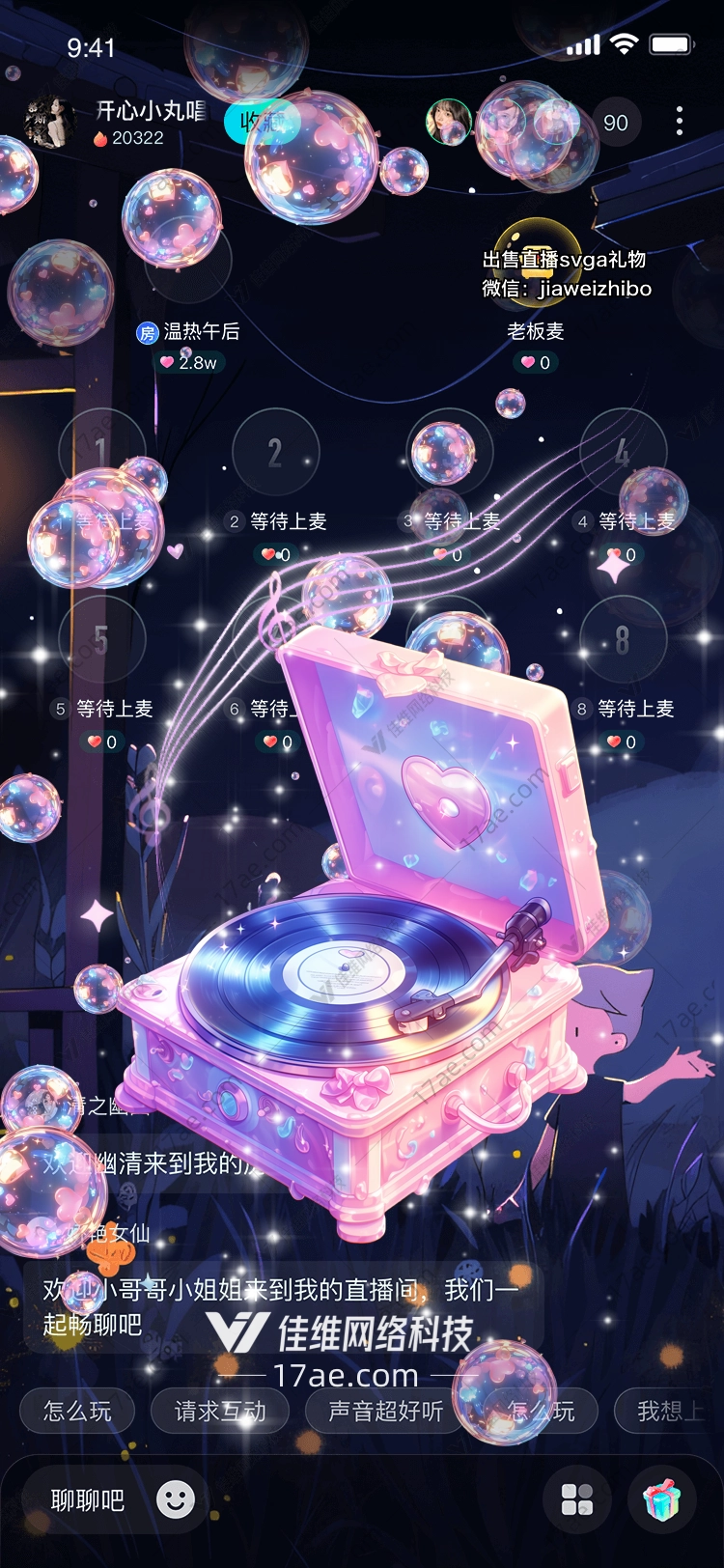 梦幻留声机穿越时空的旋律