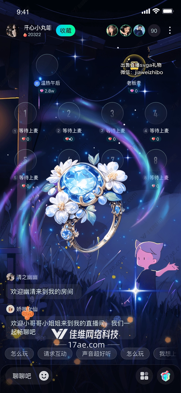 星夜之恋梦幻
