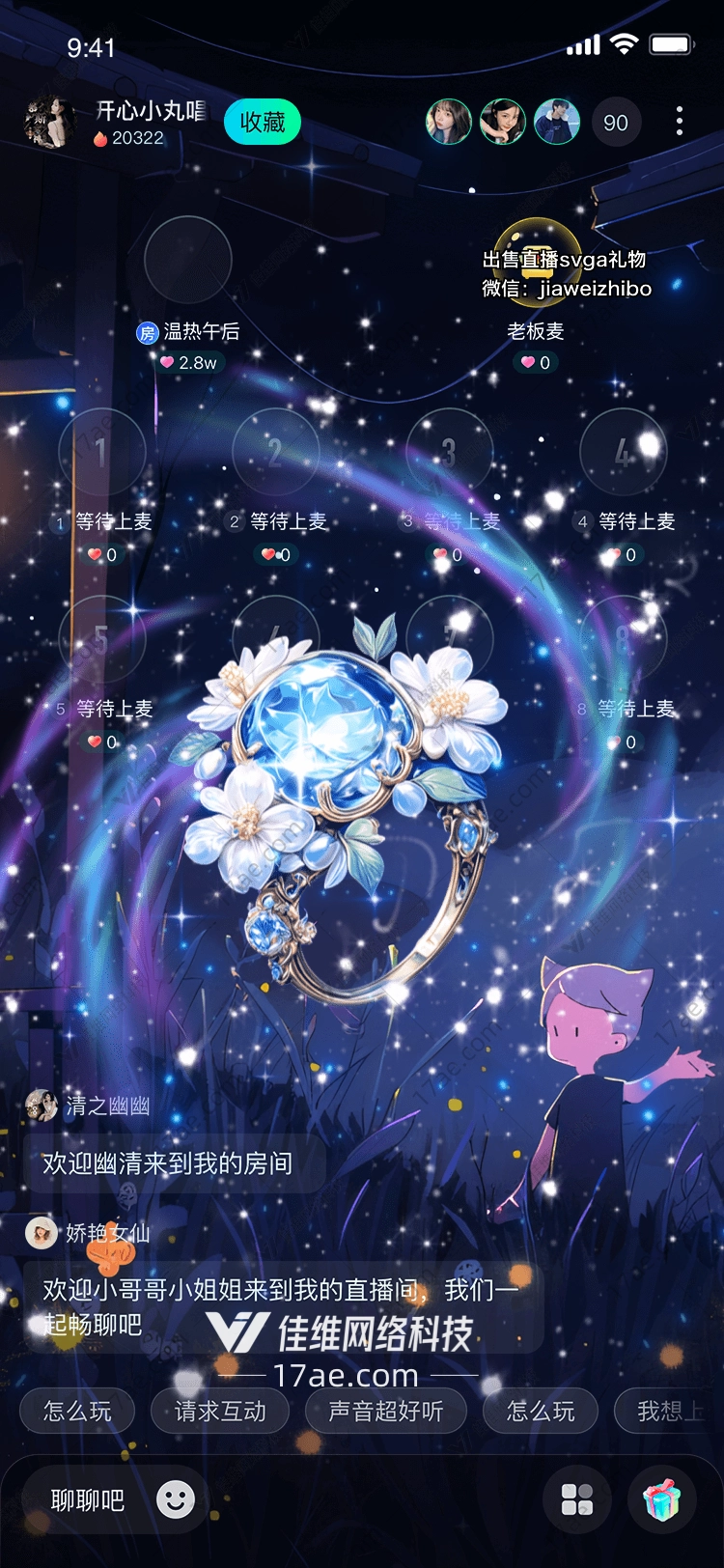 星夜之恋梦幻