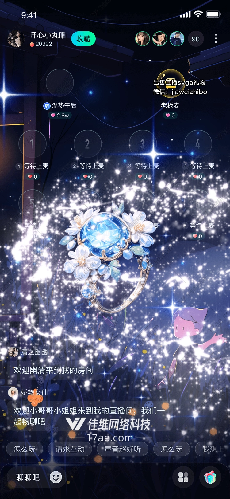 星夜之恋梦幻