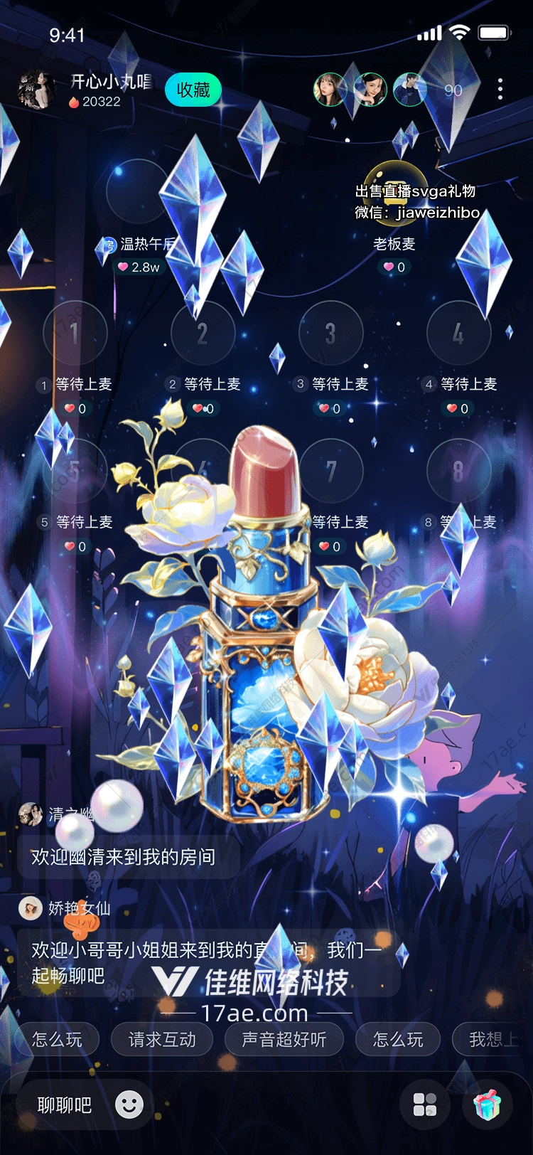 星夜之吻梦幻 星夜之吻梦幻