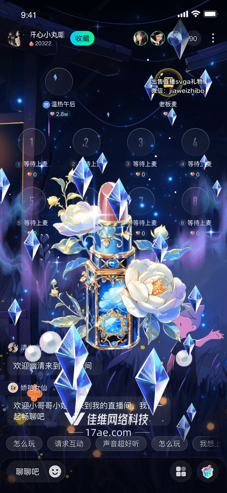 星夜之吻梦幻 星夜之吻梦幻
