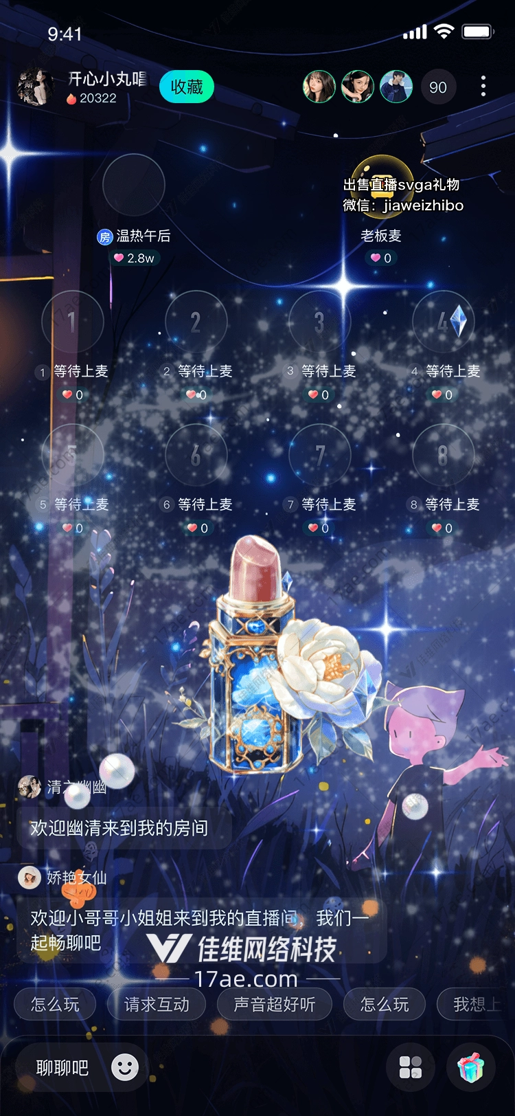 星夜之吻梦幻 星夜之吻梦幻