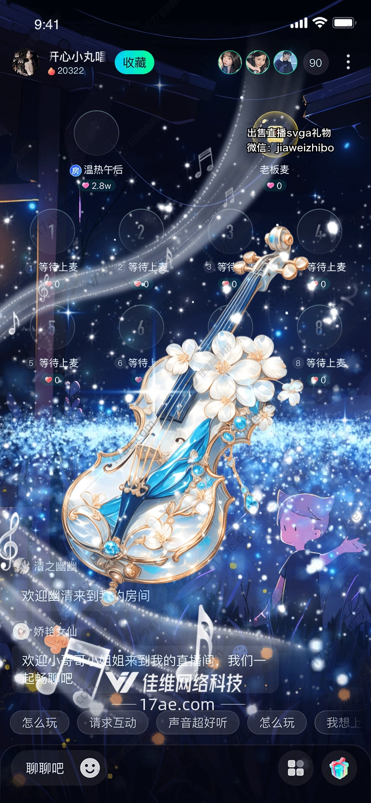 星夜之音梦幻小提琴