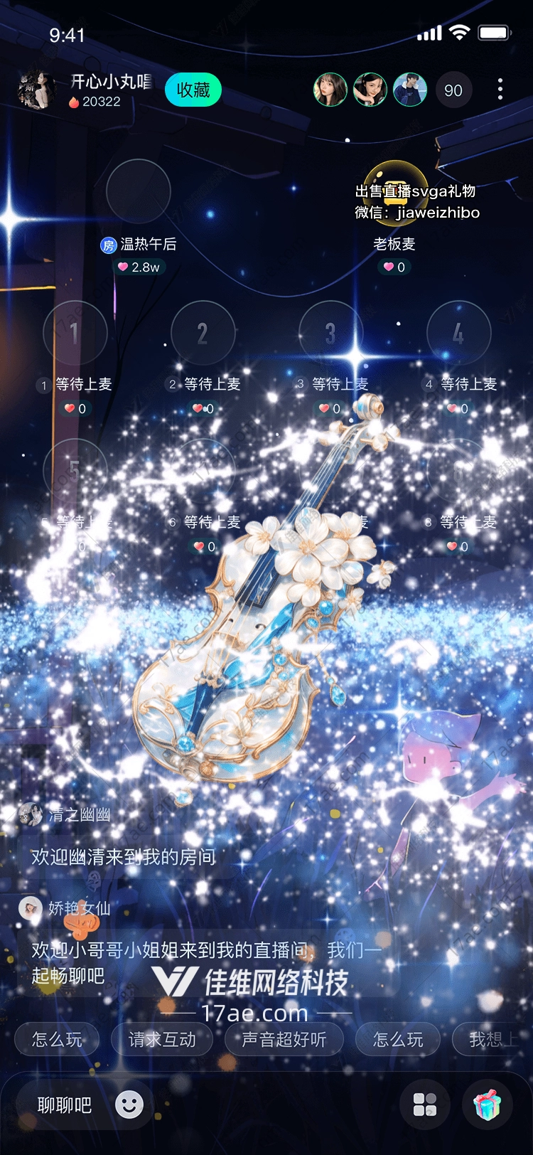 星夜之音梦幻小提琴