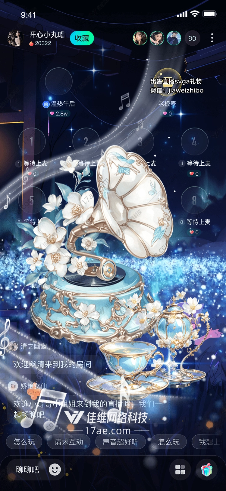 星夜留声机穿越时空的旋律