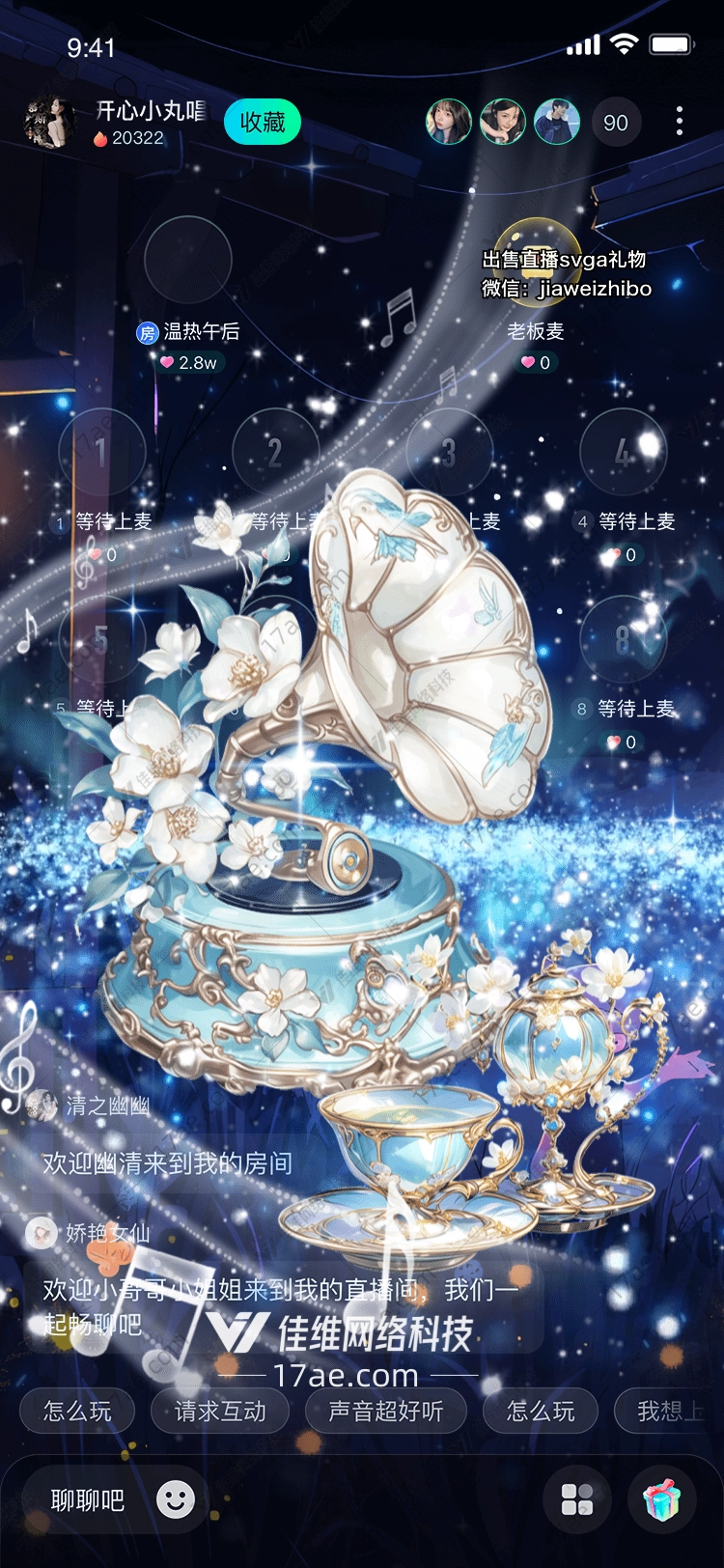 星夜留声机穿越时空的旋律