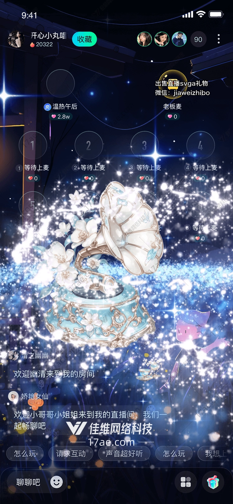 星夜留声机穿越时空的旋律