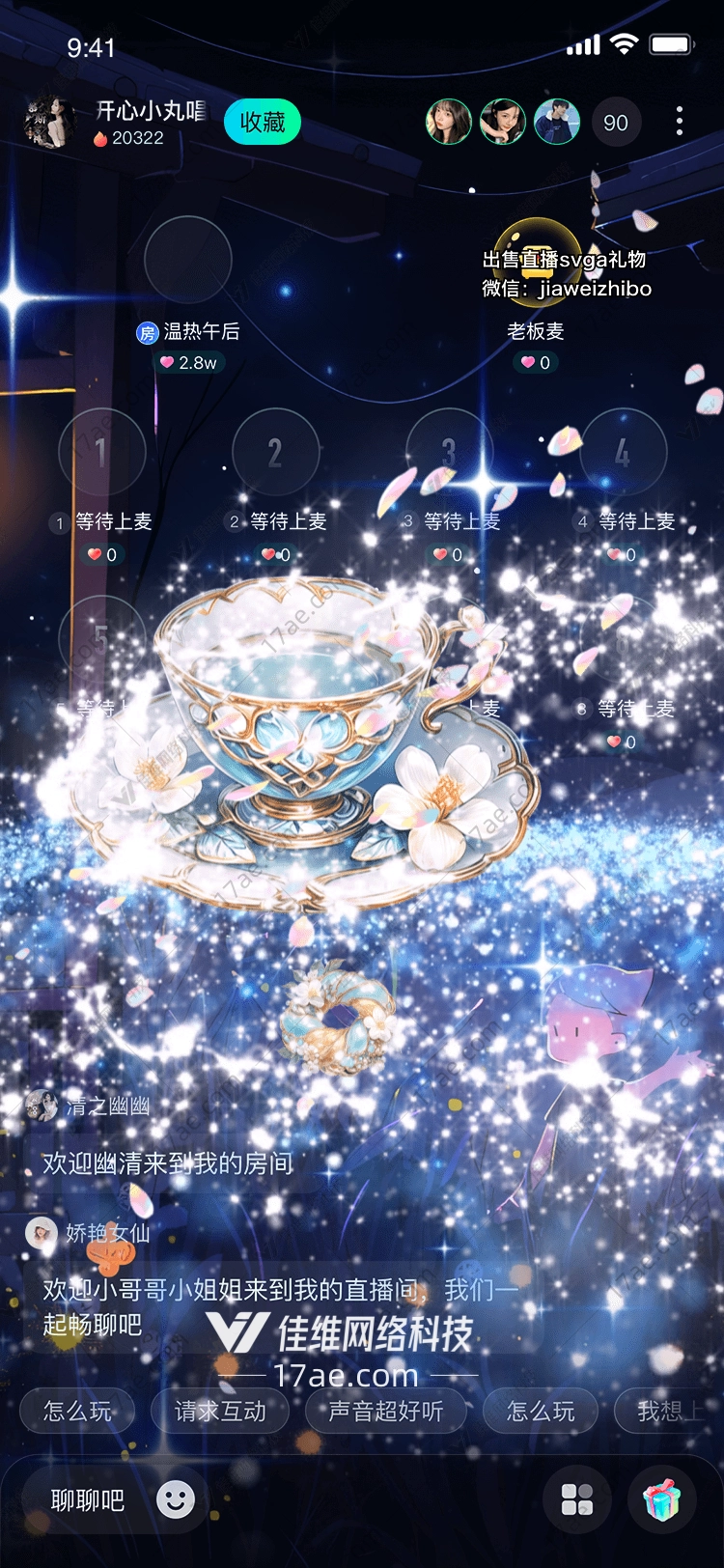 梦幻茶杯星空下的浪漫礼物