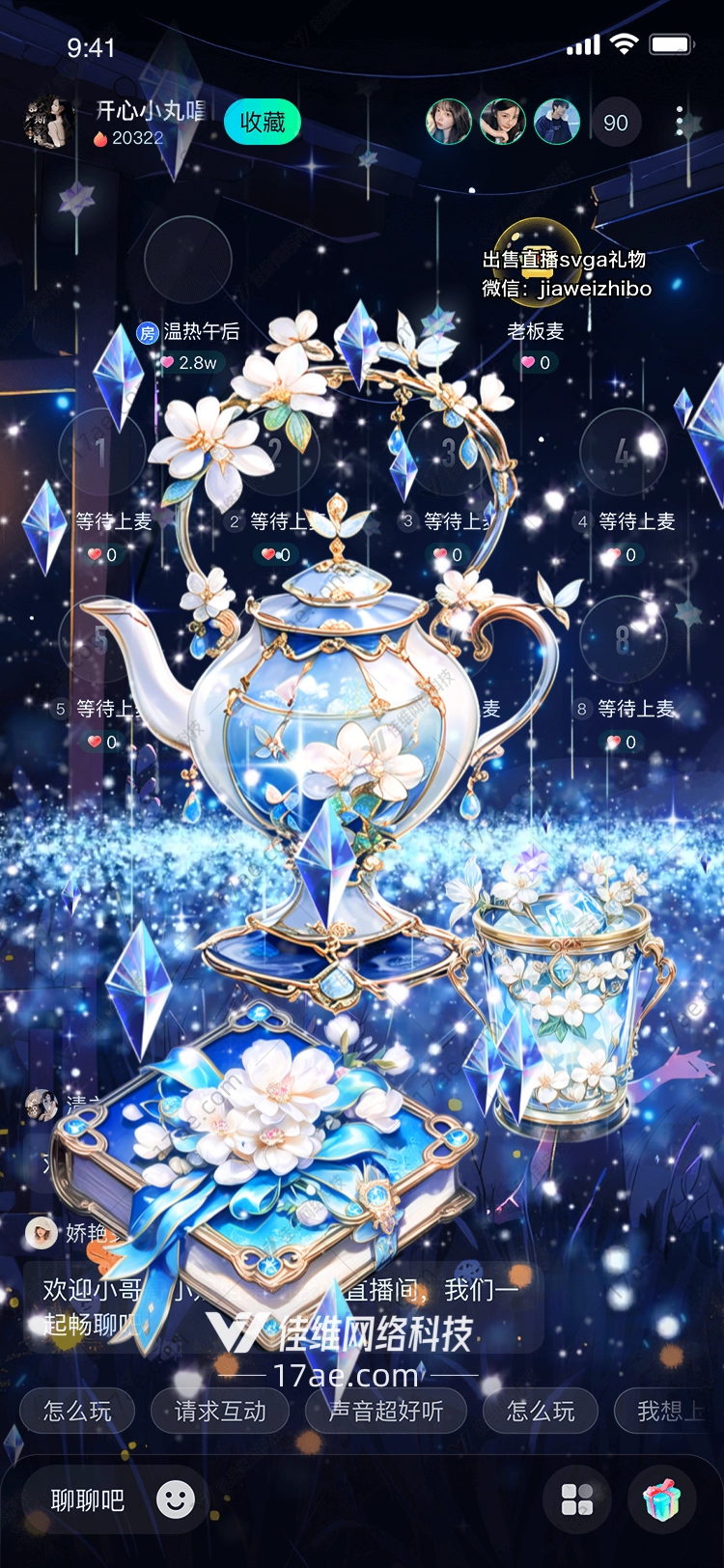 星空茶壶梦幻与现实的交融