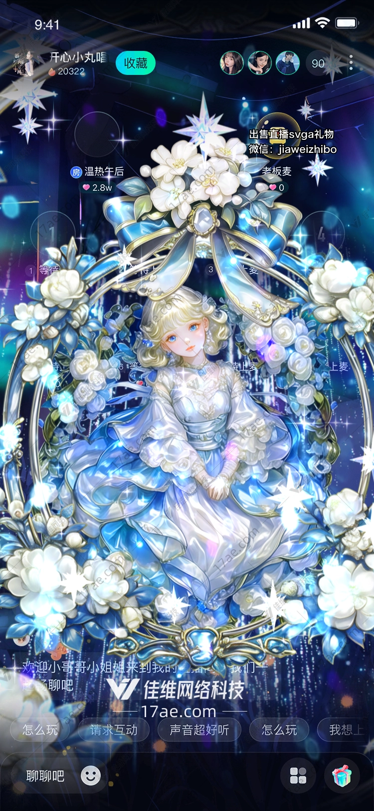 冰雪奇缘梦幻之环