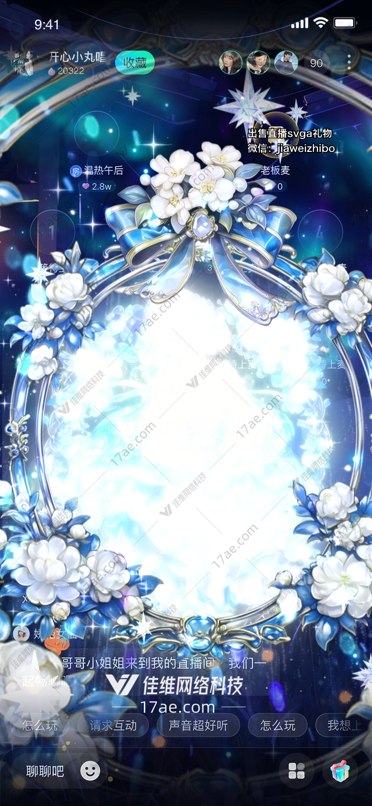 冰雪奇缘梦幻之环