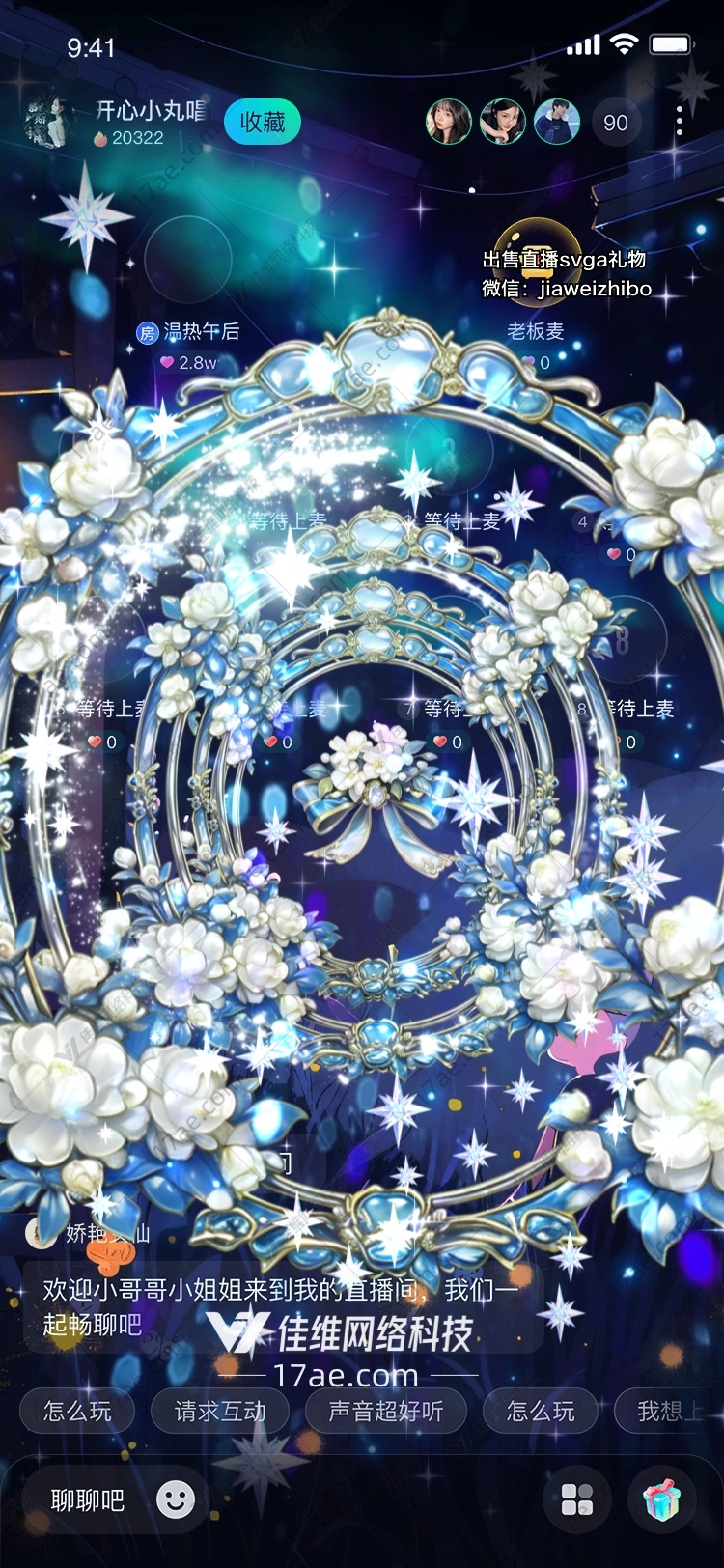 冰雪奇缘梦幻之环