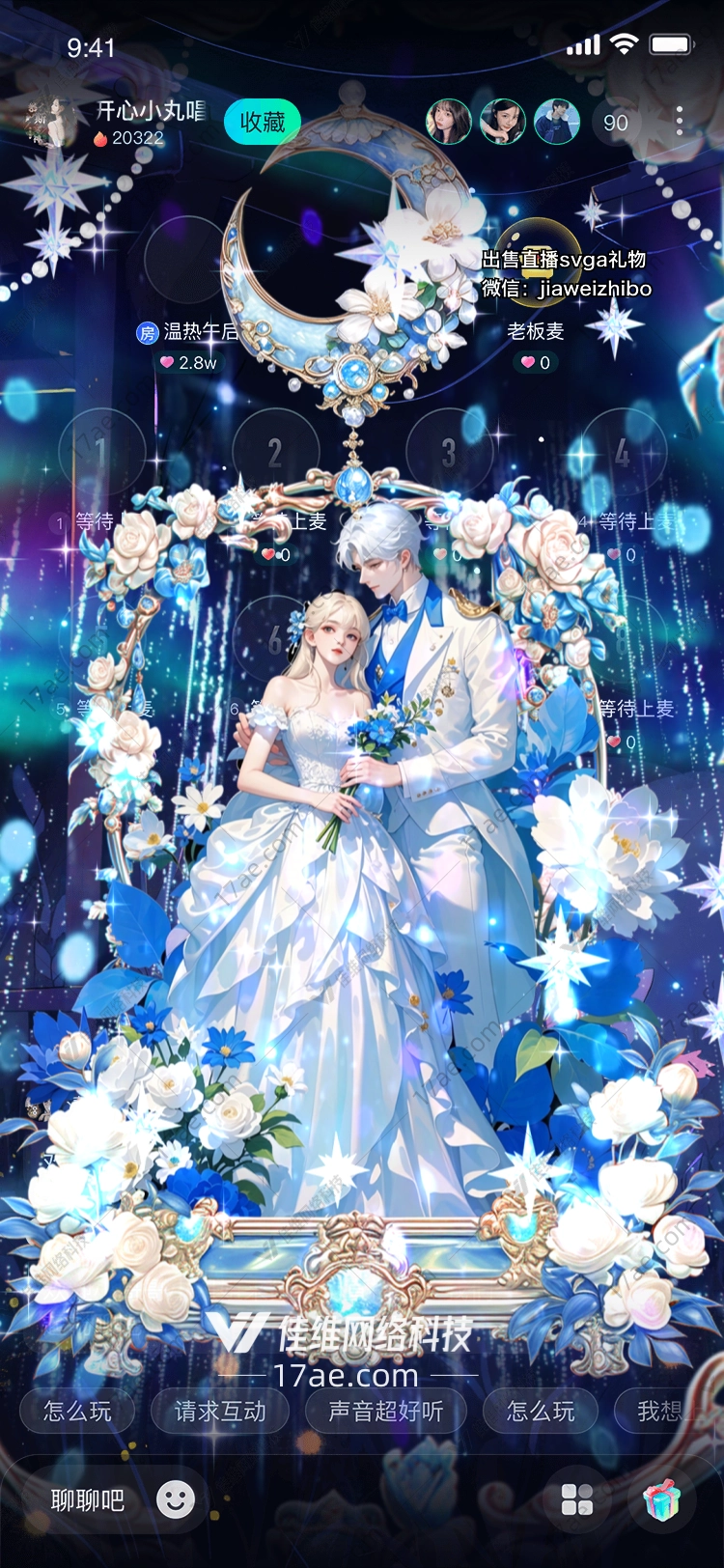 星月之恋梦幻 星月之恋梦幻
