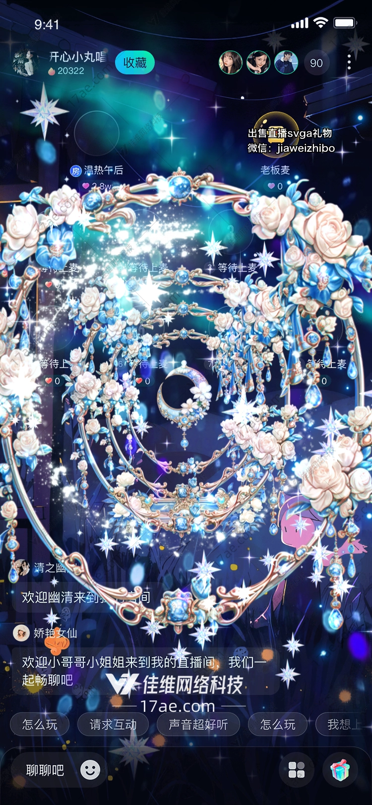 星月之恋梦幻 星月之恋梦幻