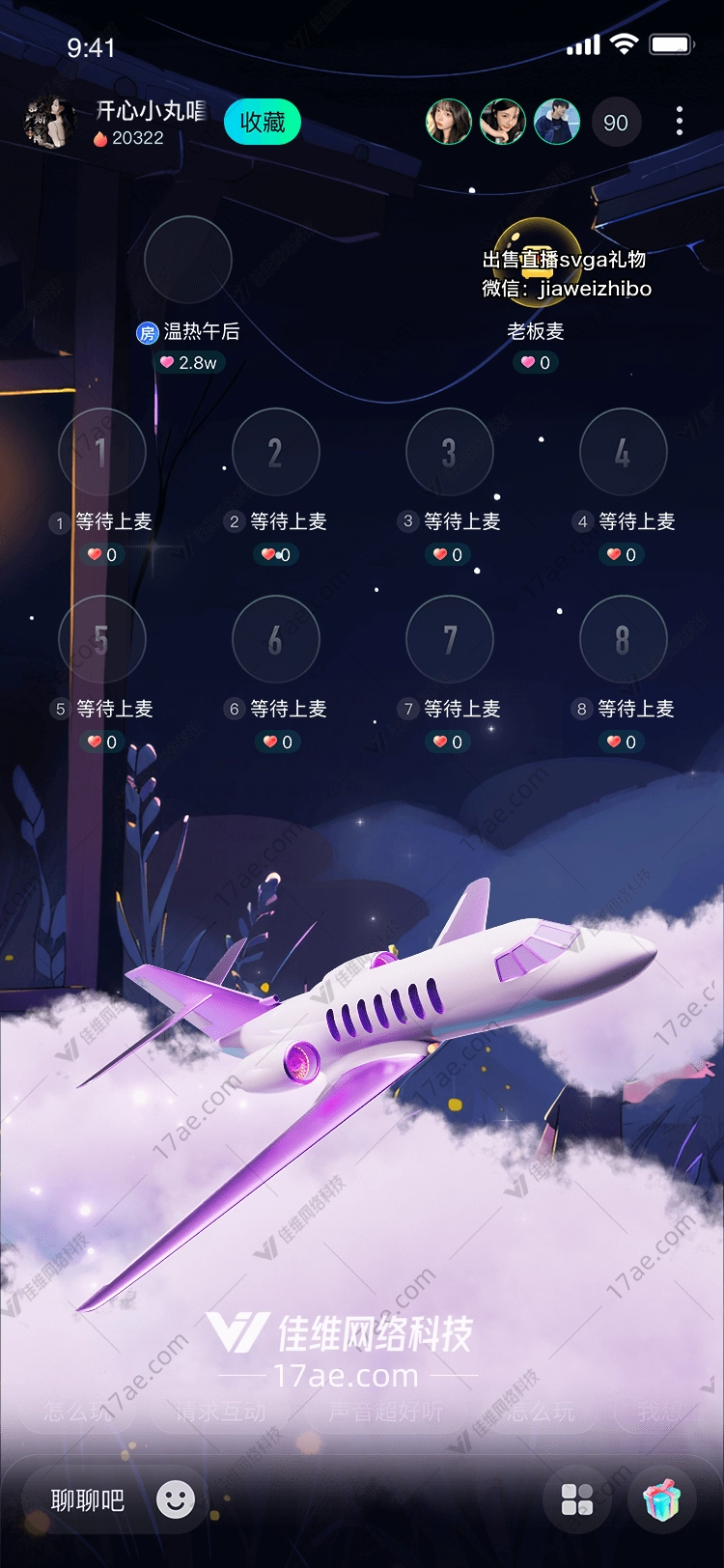 梦幻飞行介绍