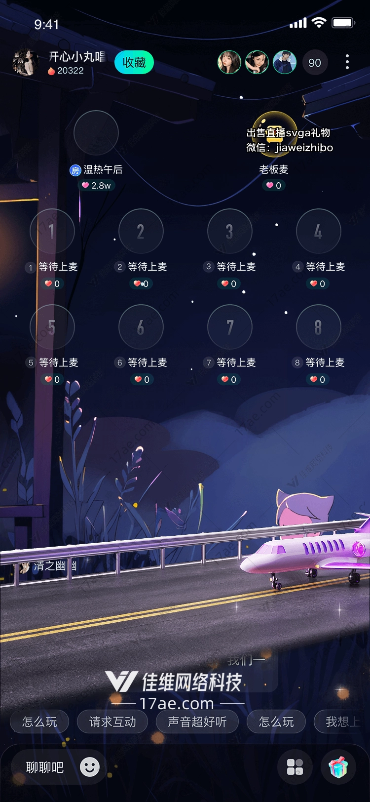 梦幻飞行介绍