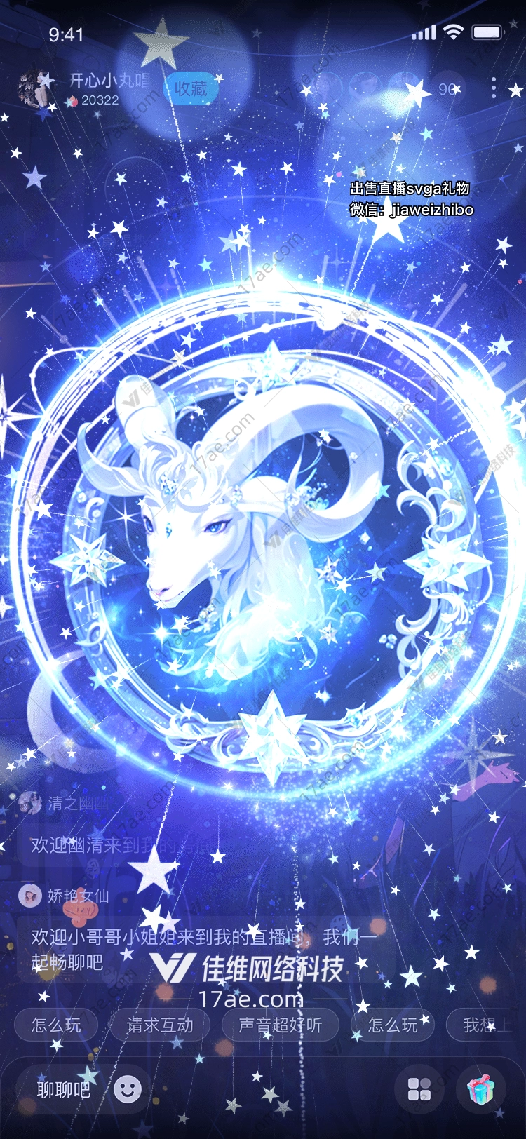 星空之塔梦幻