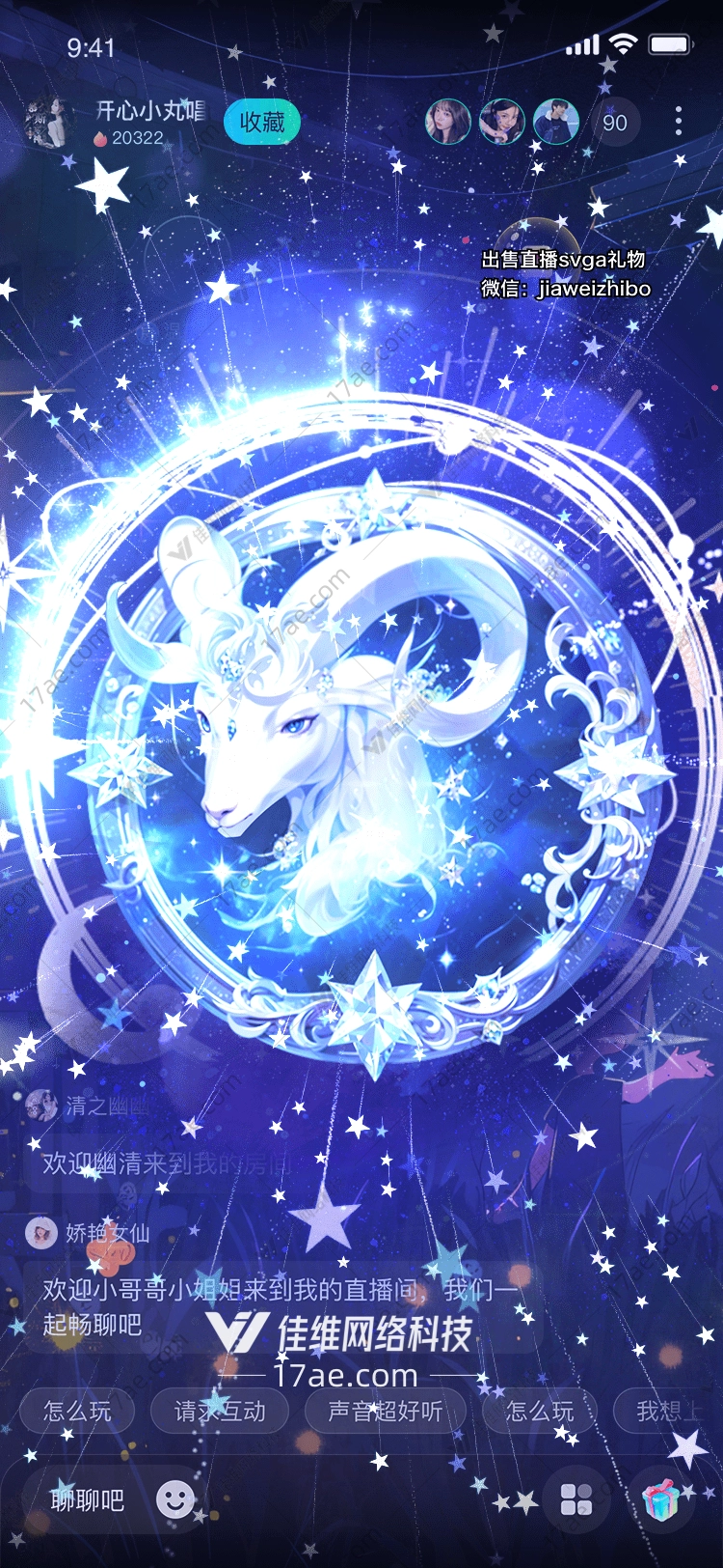 星空之塔梦幻