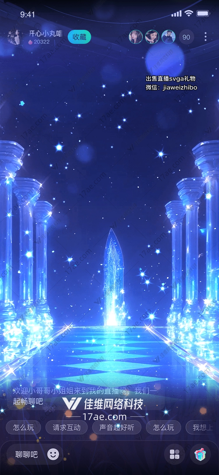星空之塔梦幻