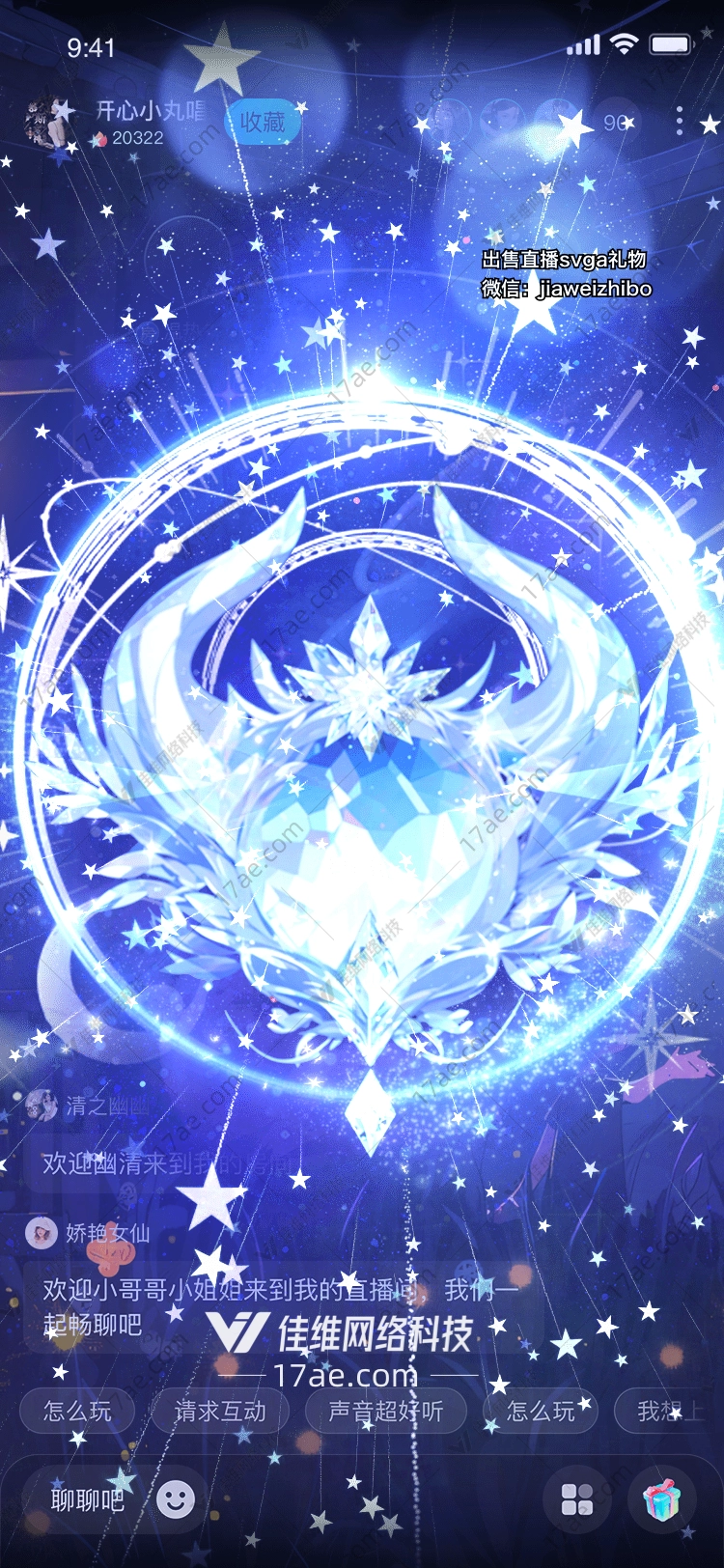 星空之塔梦幻