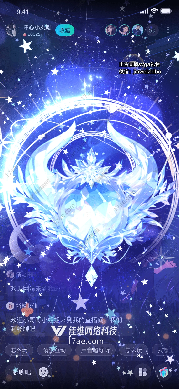 星空之塔梦幻