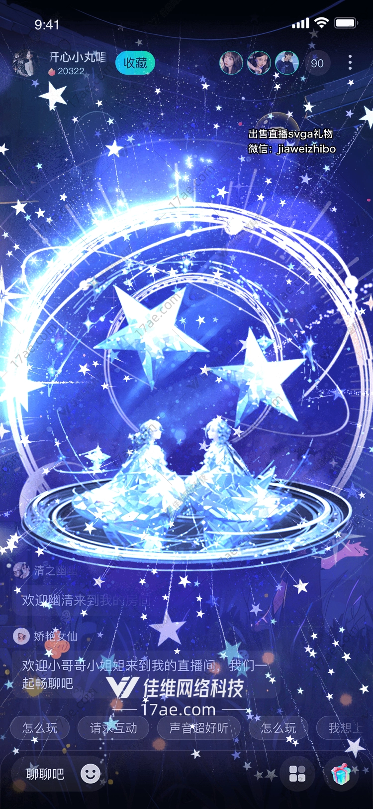 星空之塔梦幻