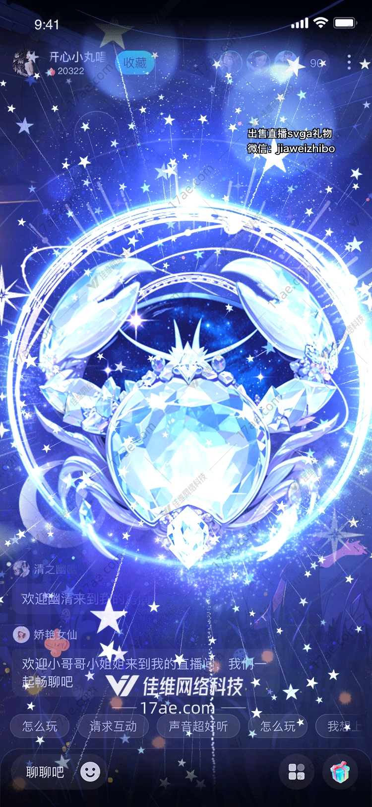 星空之塔梦幻