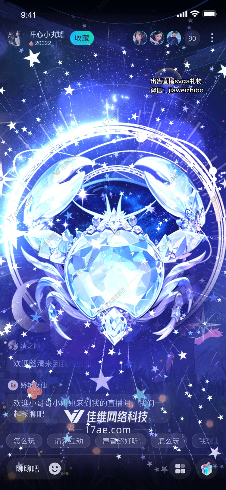 星空之塔梦幻