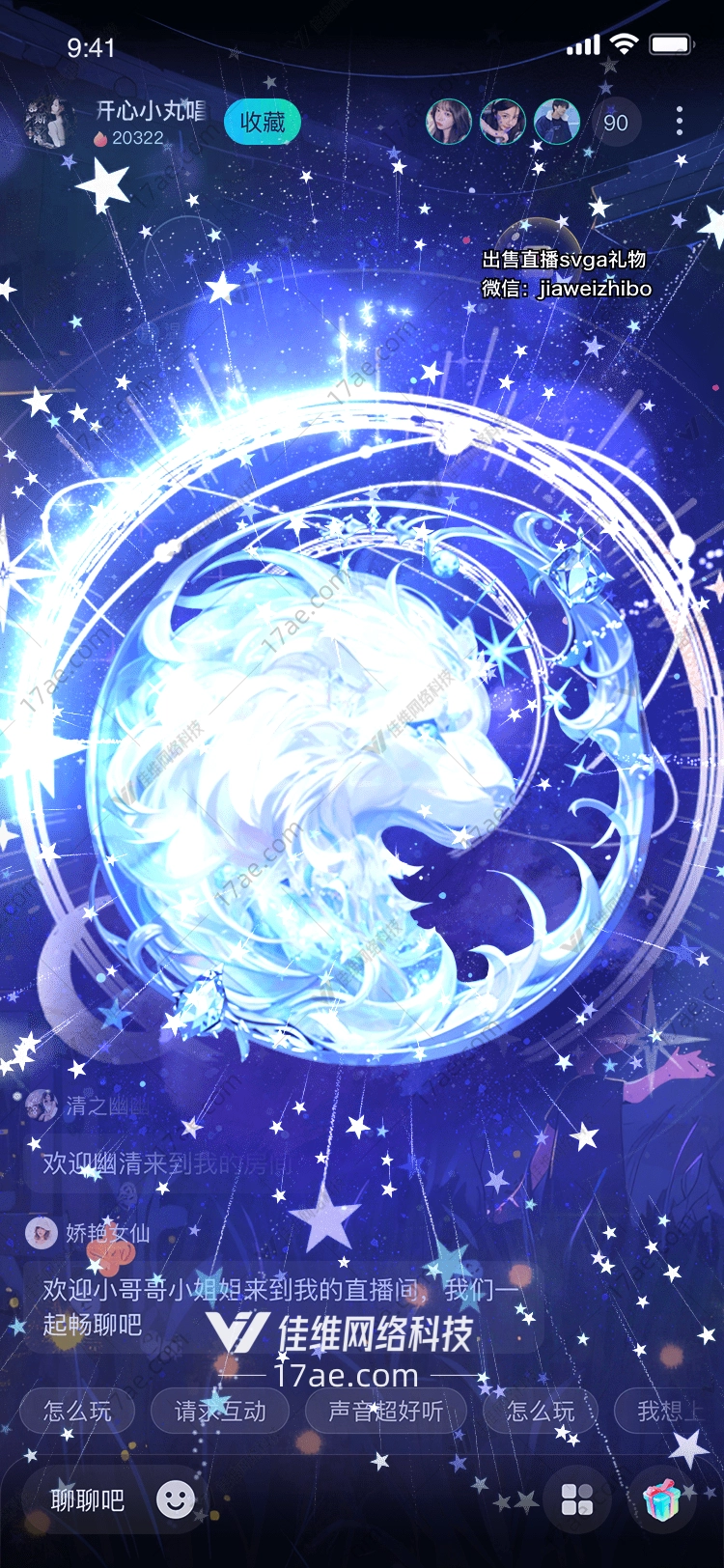 星空之塔梦幻