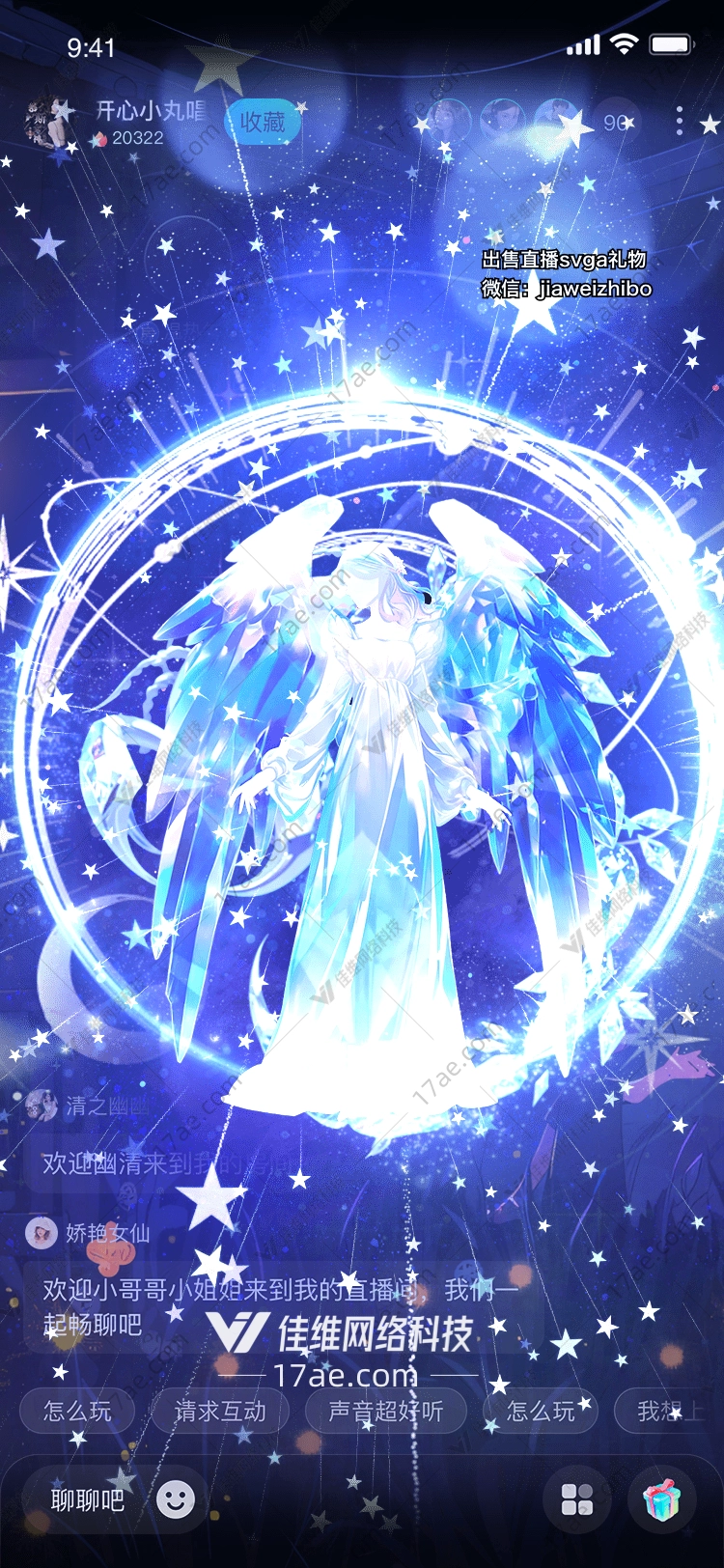 星空之塔梦幻