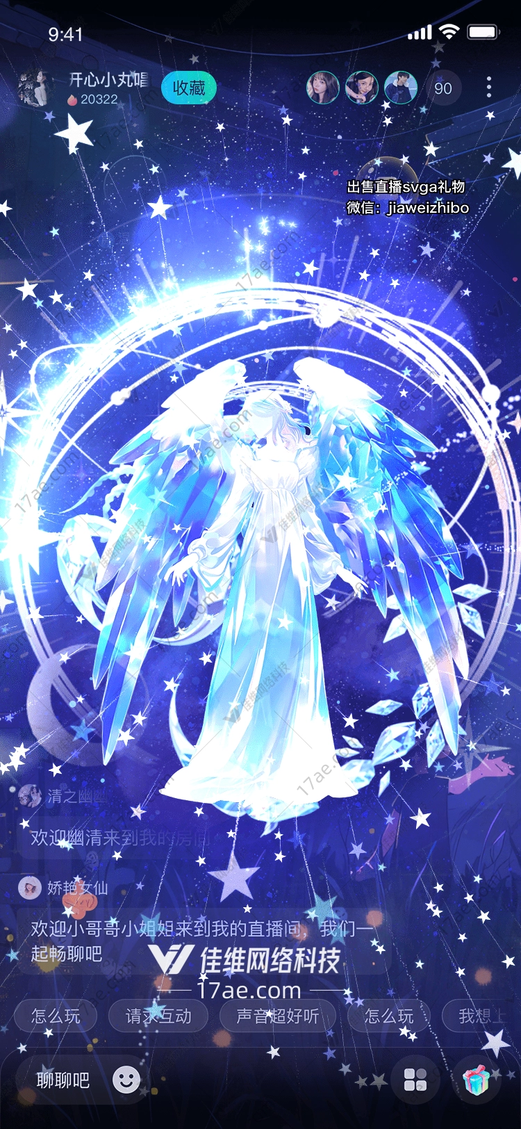 星空之塔梦幻
