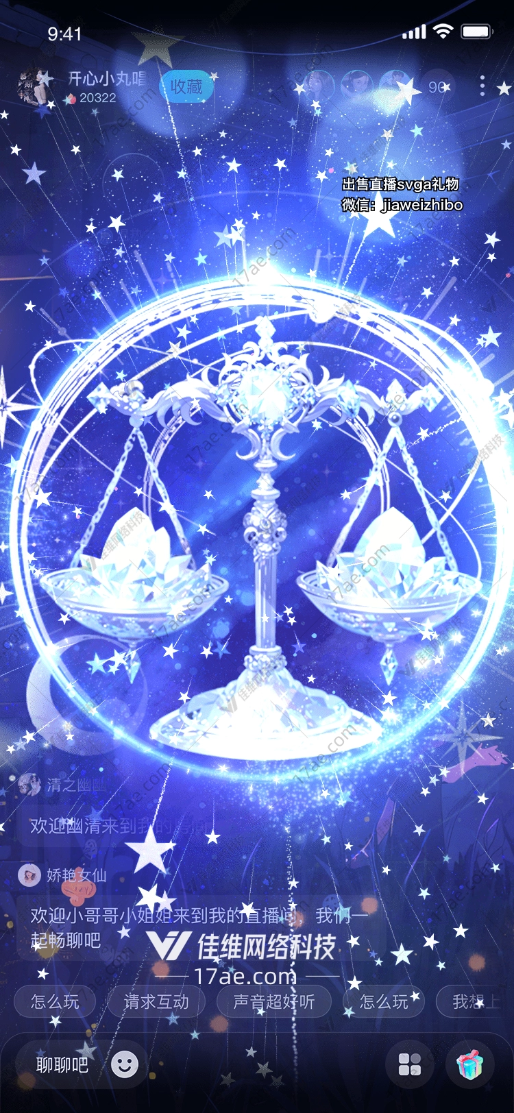 星空之塔梦幻
