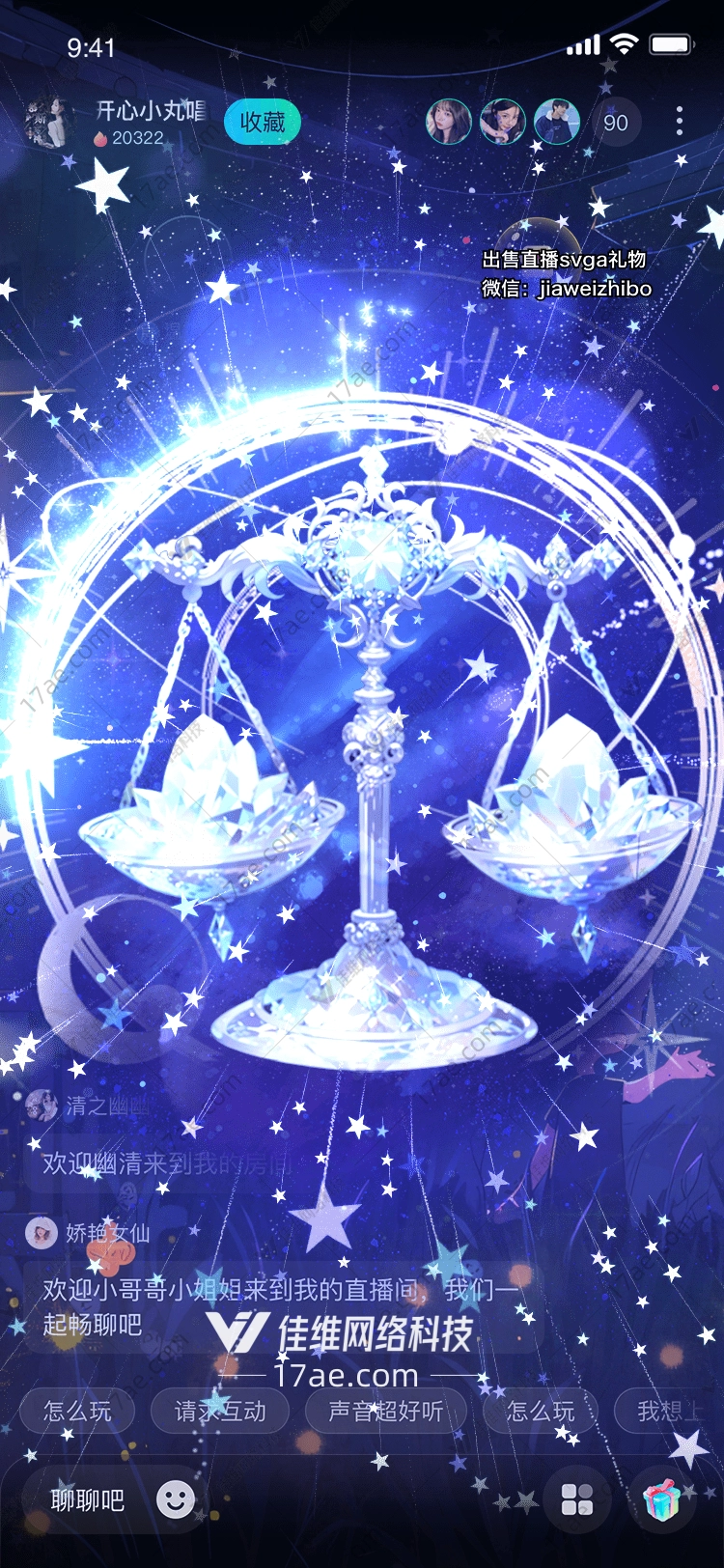 星空之塔梦幻