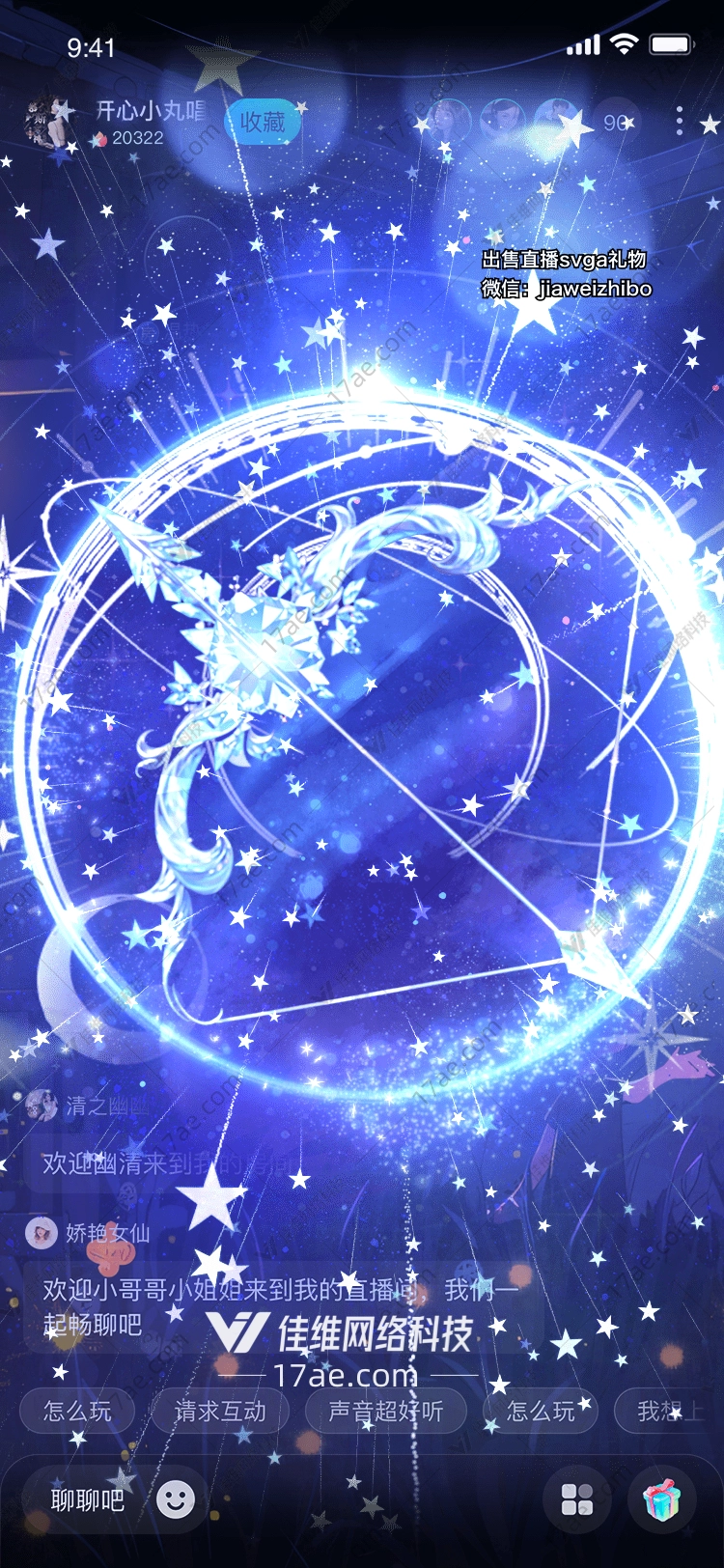 星空之塔梦幻