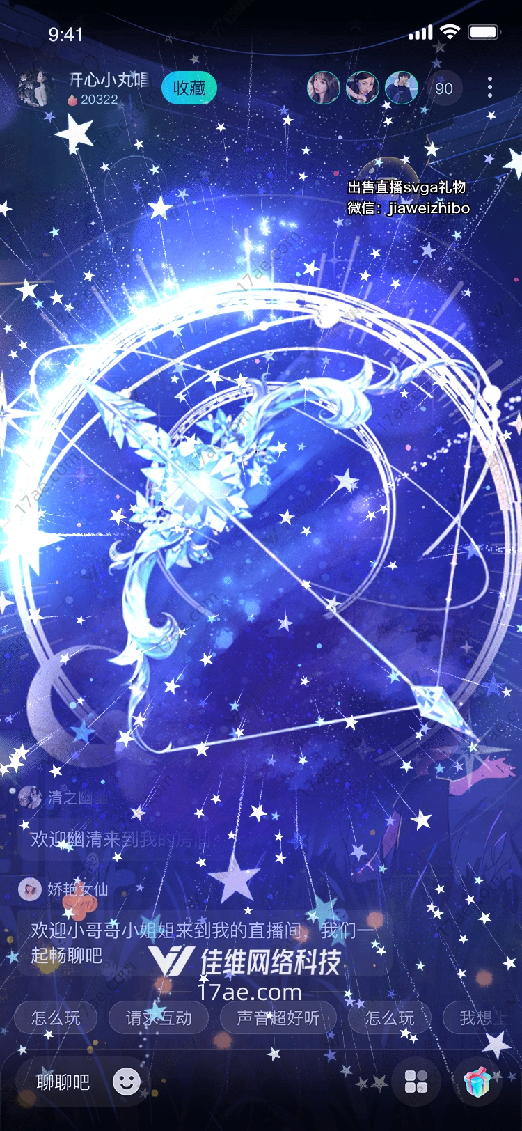 星空之塔梦幻