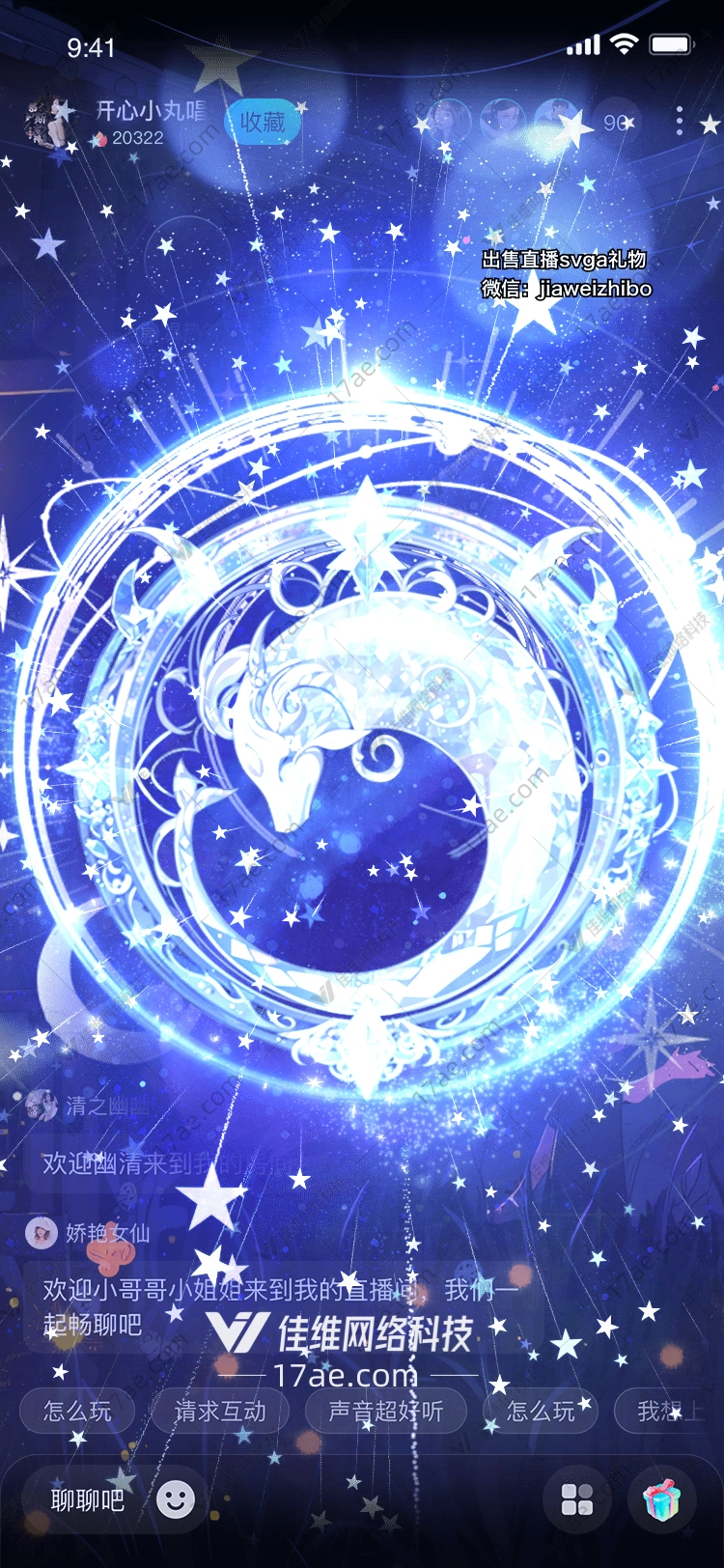 星空之塔梦幻