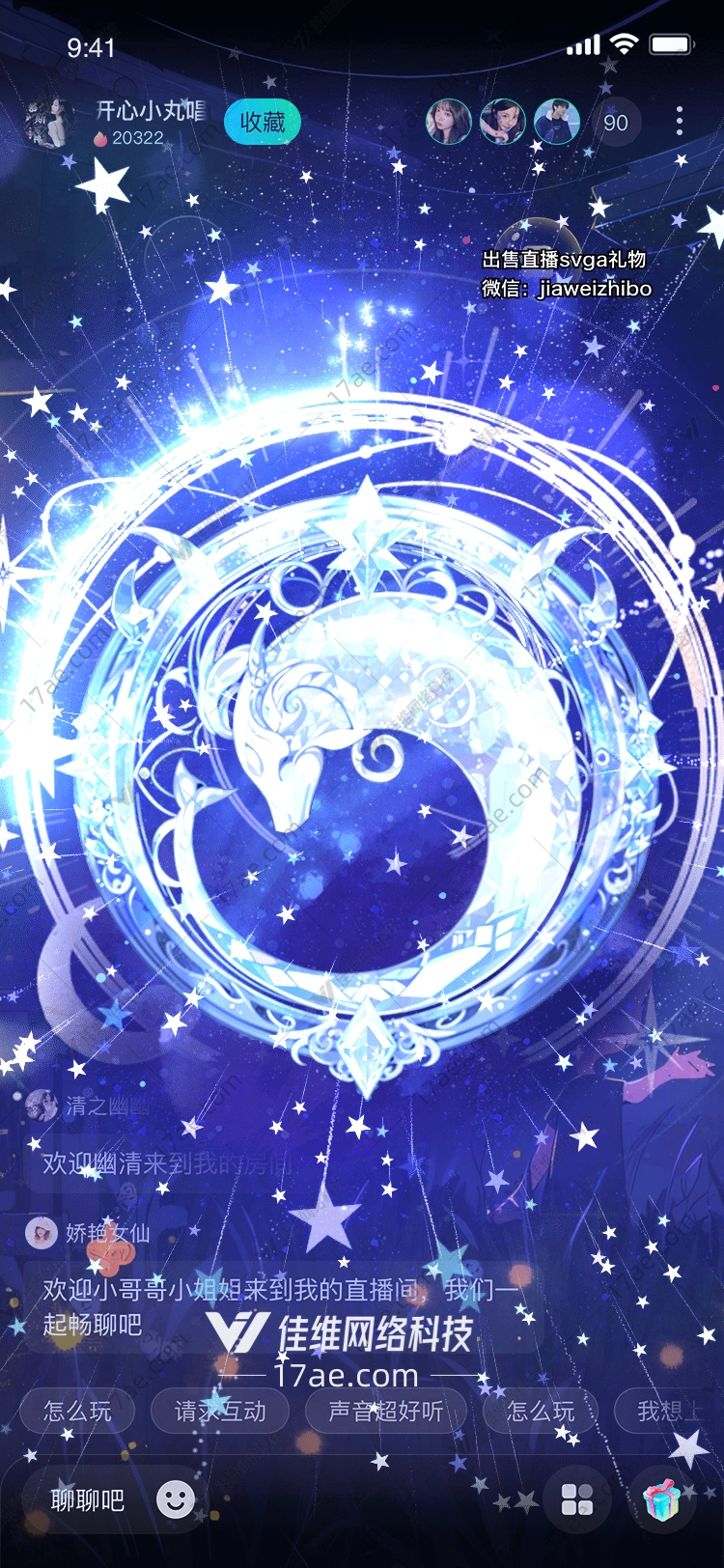 星空之塔梦幻