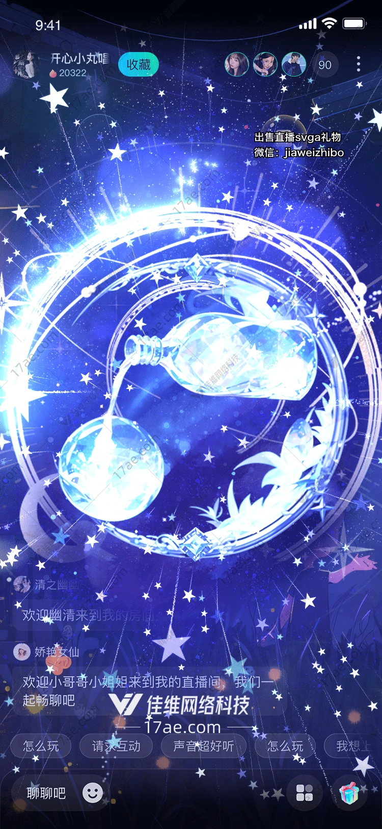 星空之塔梦幻